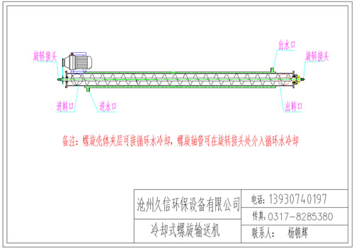 宁津冷却螺旋输送机图纸设计